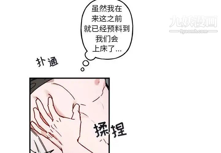 《与你的未来》漫画 第32話