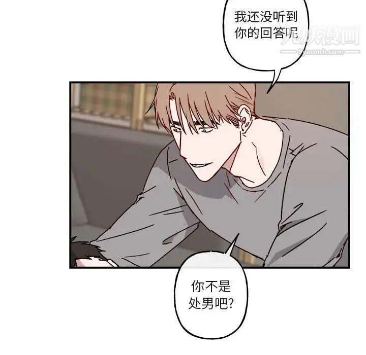《与你的未来》漫画 第32話