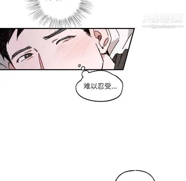 《与你的未来》漫画 第32話