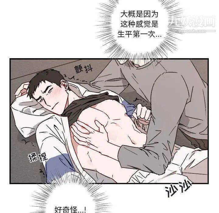 《与你的未来》漫画 第32話