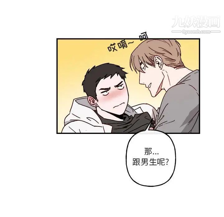 《与你的未来》漫画 第32話