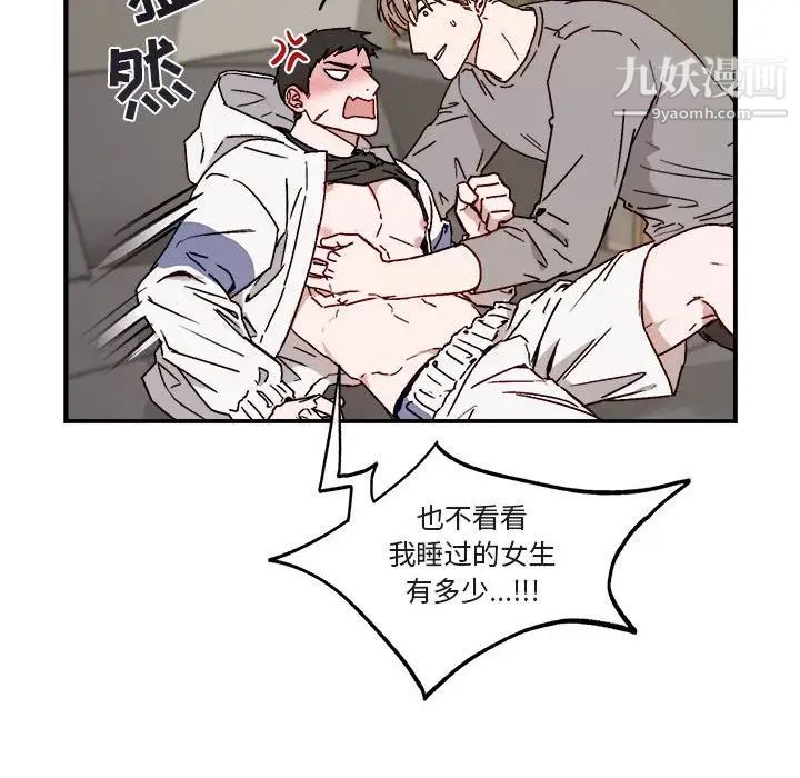 《与你的未来》漫画 第32話