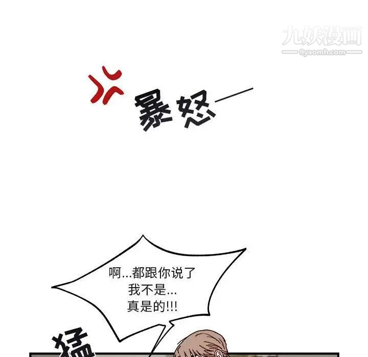 《与你的未来》漫画 第32話