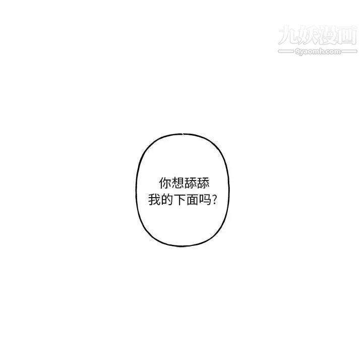 《与你的未来》漫画 第32話