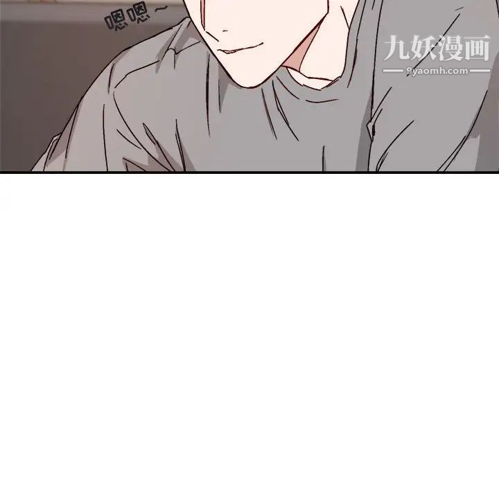 《与你的未来》漫画 第32話