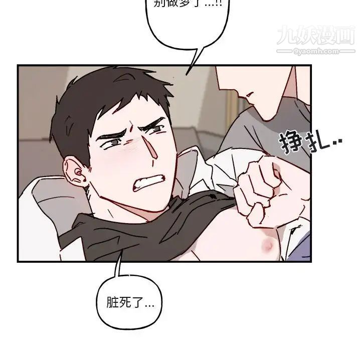 《与你的未来》漫画 第32話