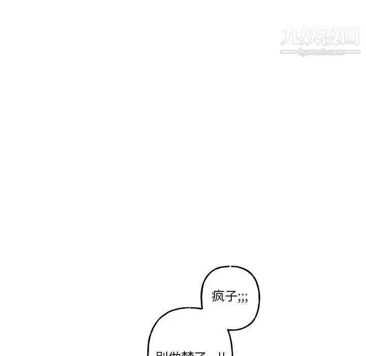 《与你的未来》漫画 第32話