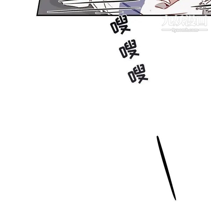 《与你的未来》漫画 第32話