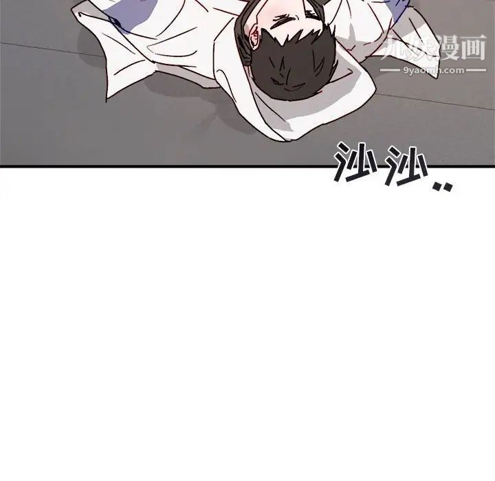 《与你的未来》漫画 第32話