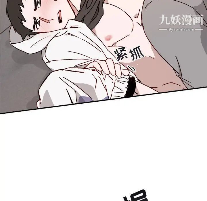 《与你的未来》漫画 第32話