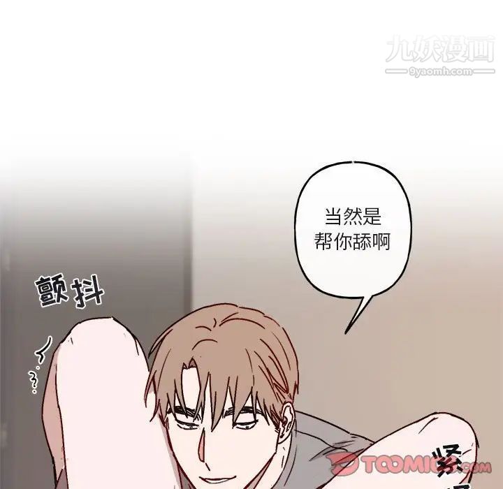 《与你的未来》漫画 第32話