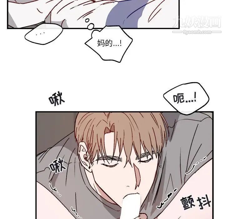 《与你的未来》漫画 第32話