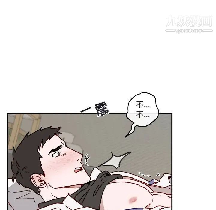 《与你的未来》漫画 第32話