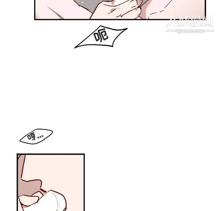 《与你的未来》漫画 第32話