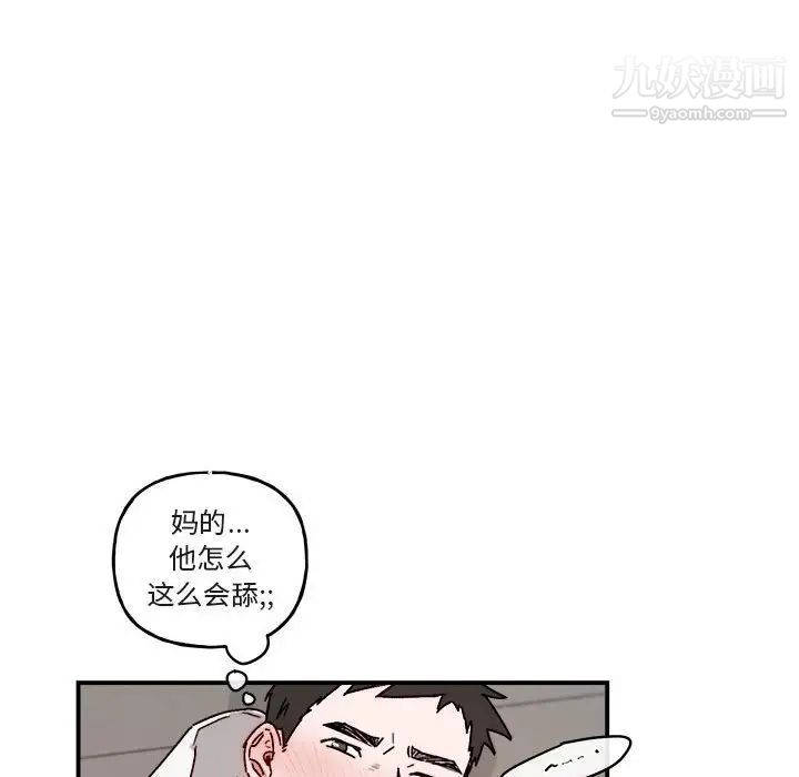 《与你的未来》漫画 第32話