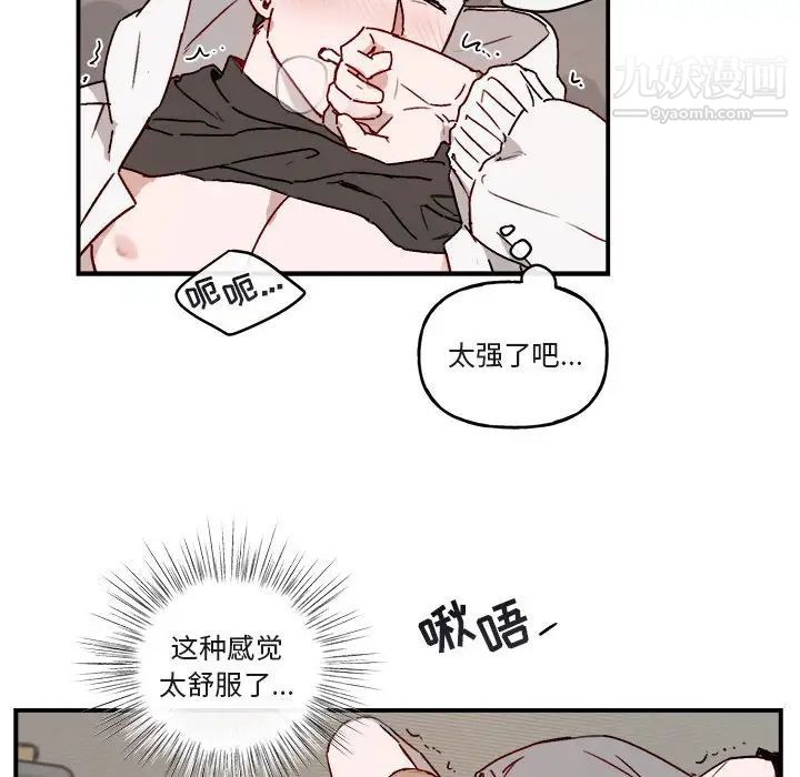 《与你的未来》漫画 第32話