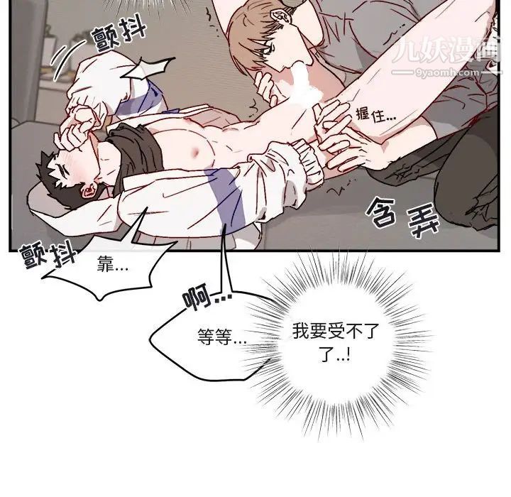 《与你的未来》漫画 第32話