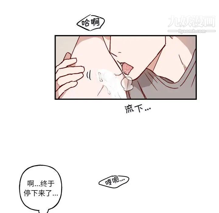《与你的未来》漫画 第32話