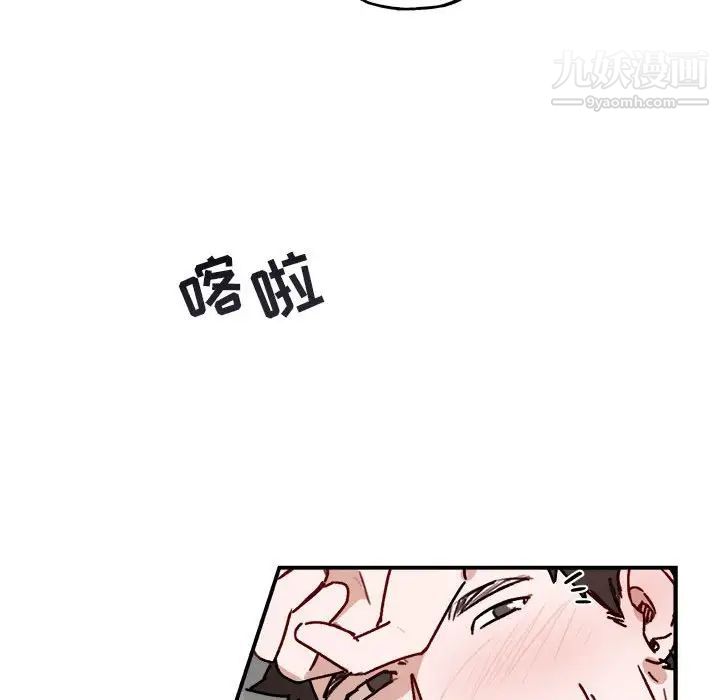 《与你的未来》漫画 第32話