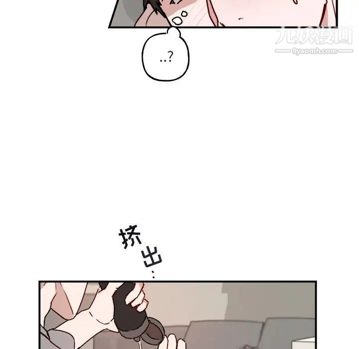 《与你的未来》漫画 第32話