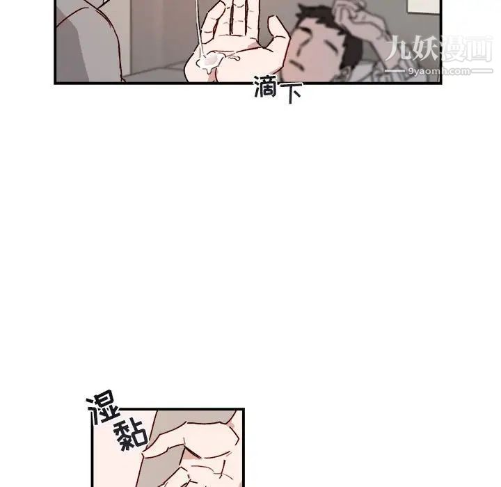 《与你的未来》漫画 第32話