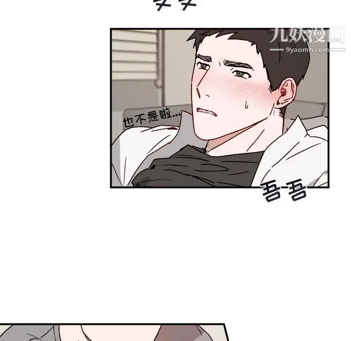 《与你的未来》漫画 第32話