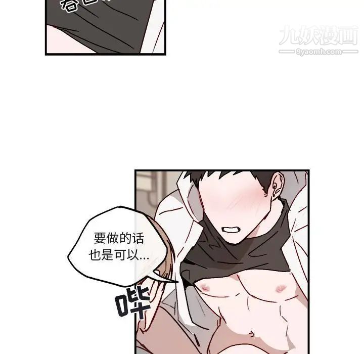 《与你的未来》漫画 第32話