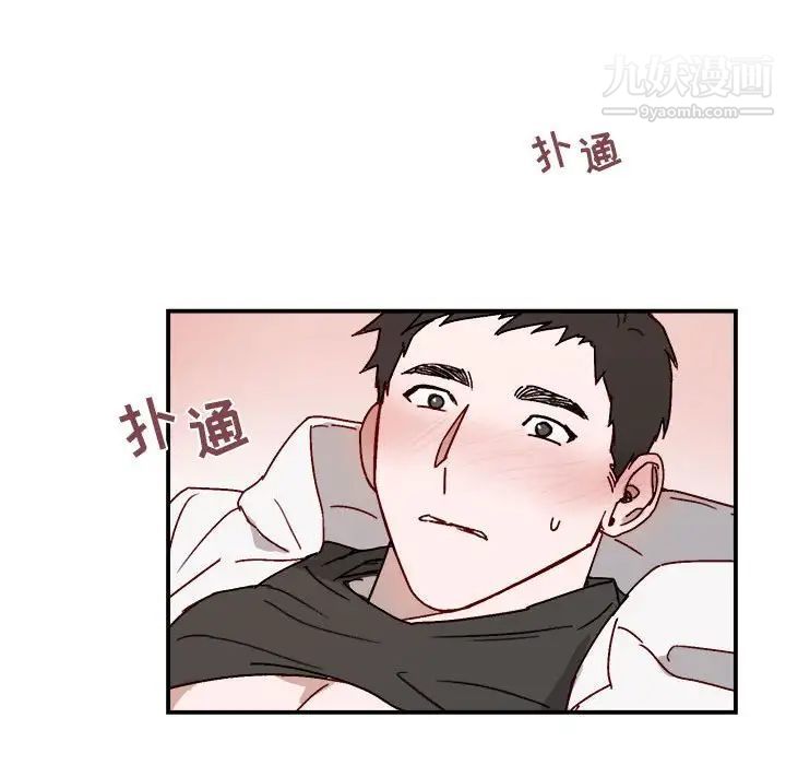 《与你的未来》漫画 第32話