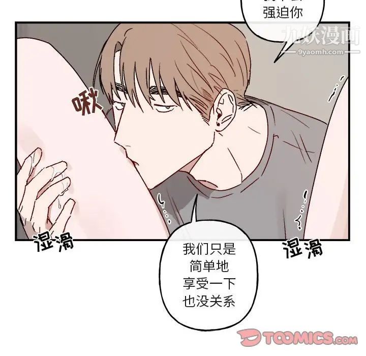 《与你的未来》漫画 第32話