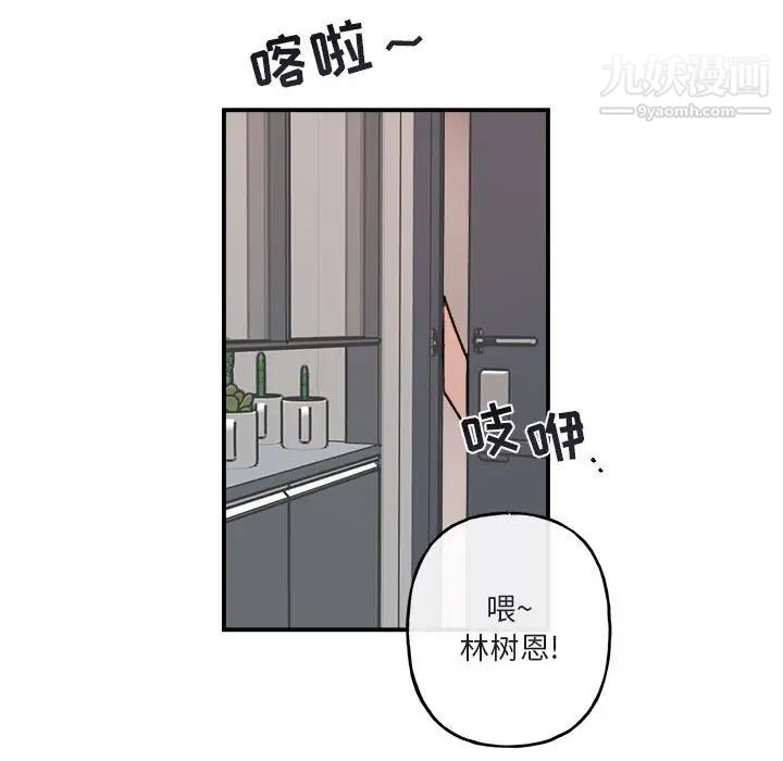 《与你的未来》漫画 第32話