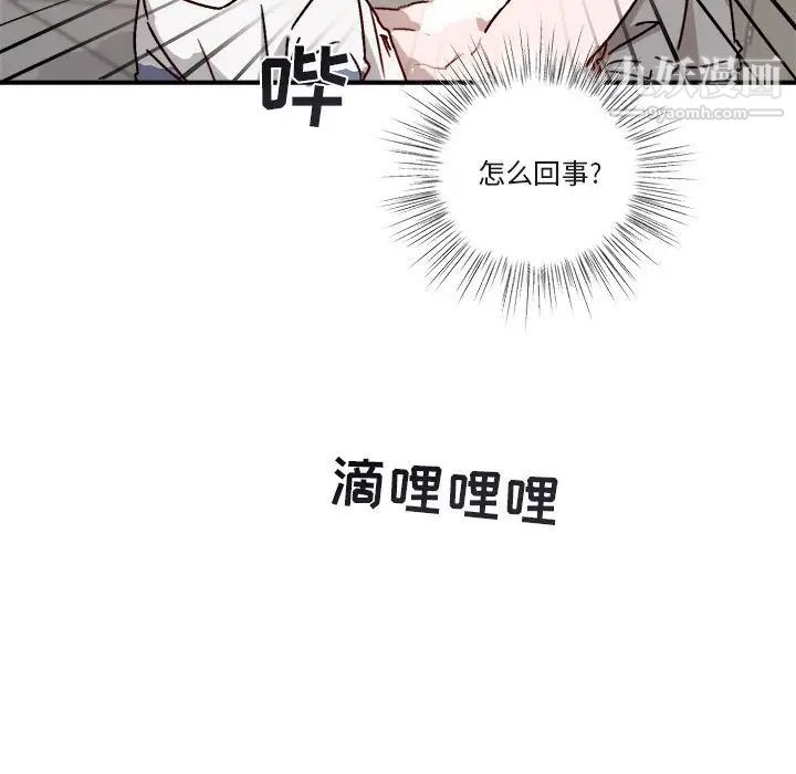 《与你的未来》漫画 第32話