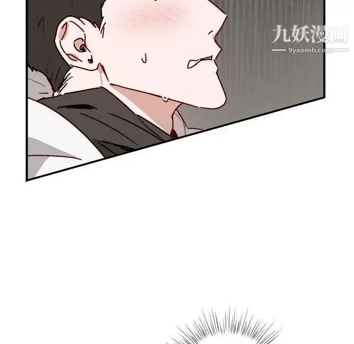 《与你的未来》漫画 第32話