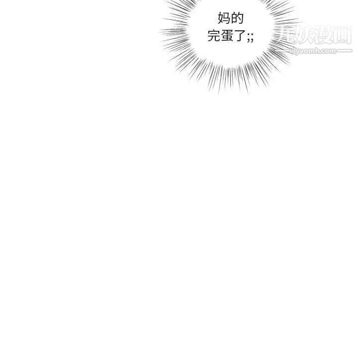 《与你的未来》漫画 第32話