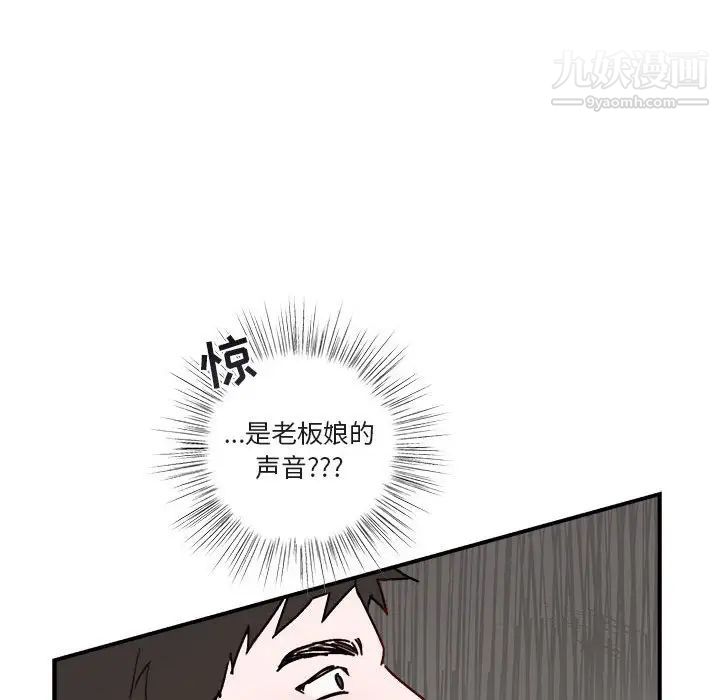 《与你的未来》漫画 第32話