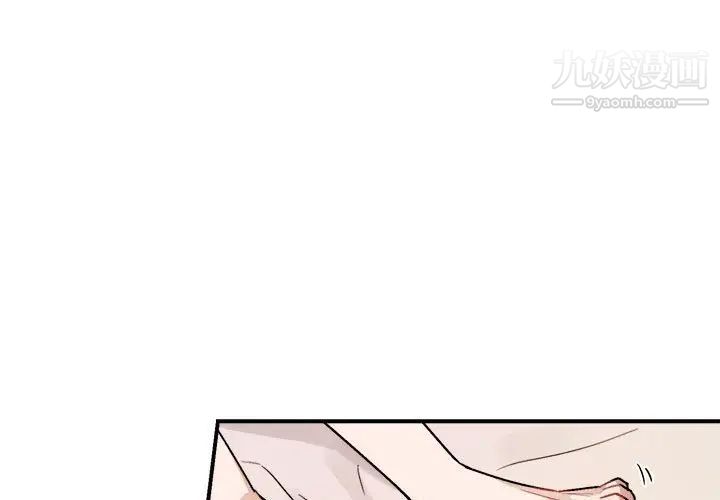 《与你的未来》漫画 第33話