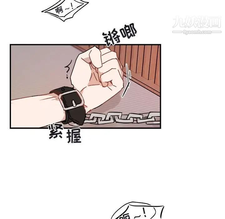 《与你的未来》漫画 第33話