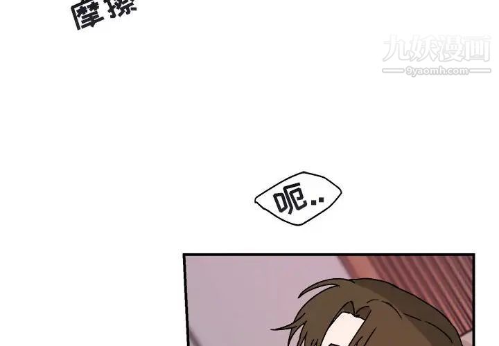 《与你的未来》漫画 第33話