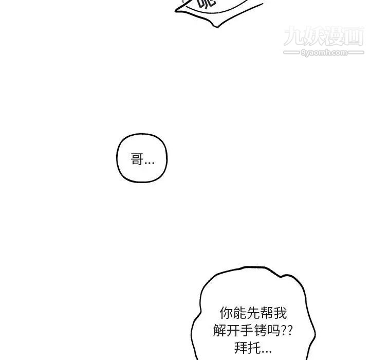 《与你的未来》漫画 第33話