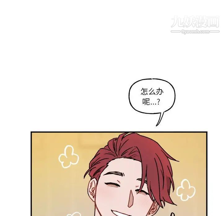 《与你的未来》漫画 第33話