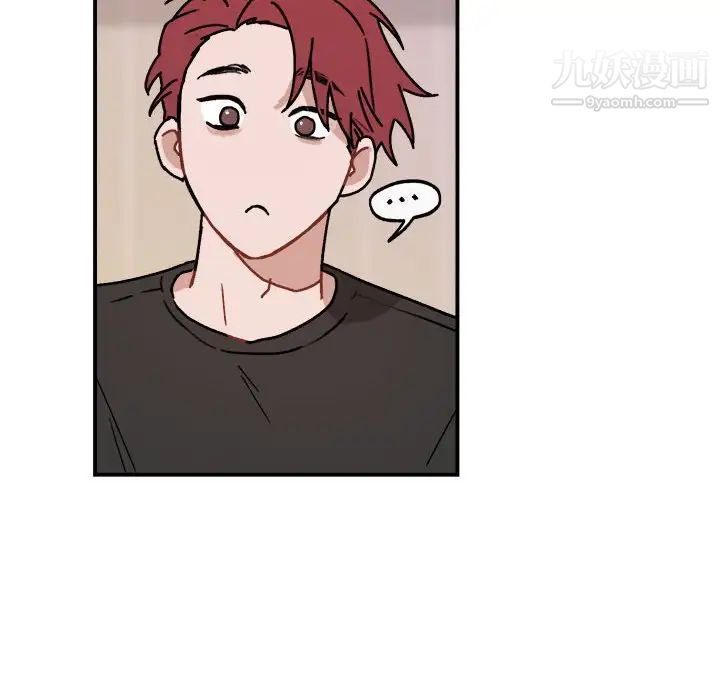 《与你的未来》漫画 第33話