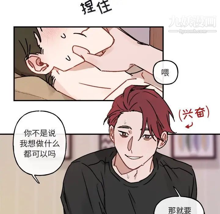 《与你的未来》漫画 第33話