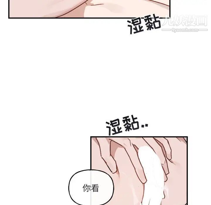 《与你的未来》漫画 第33話