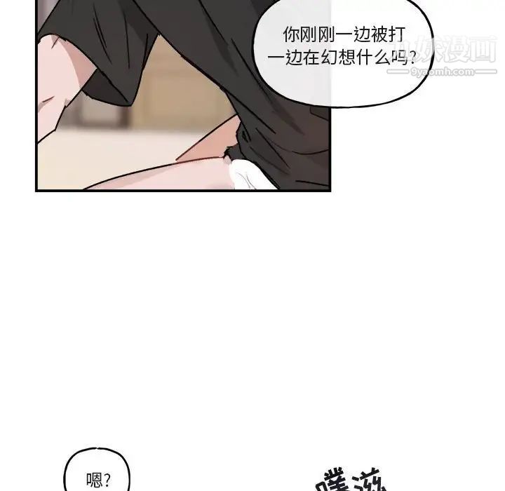 《与你的未来》漫画 第33話