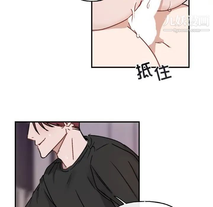 《与你的未来》漫画 第33話