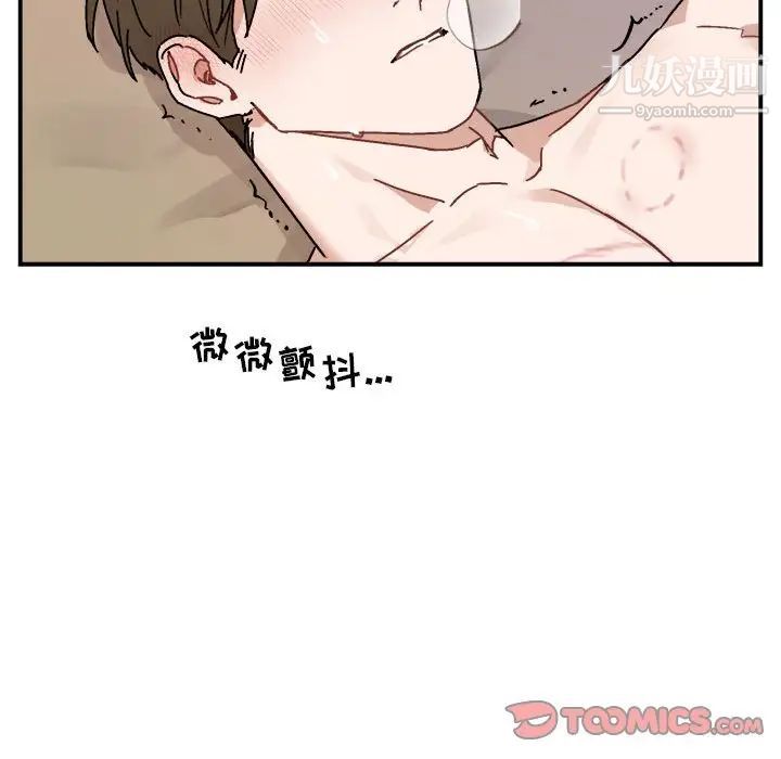 《与你的未来》漫画 第33話