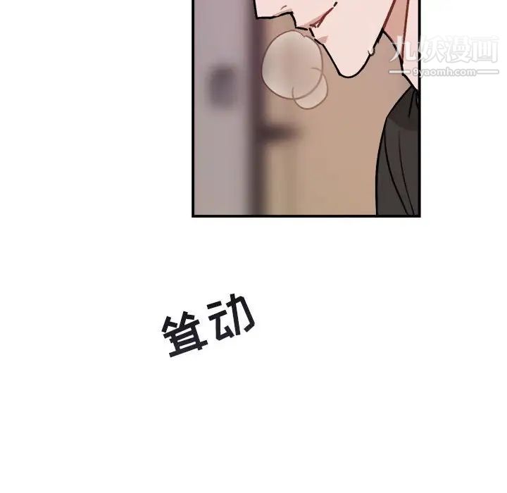 《与你的未来》漫画 第33話