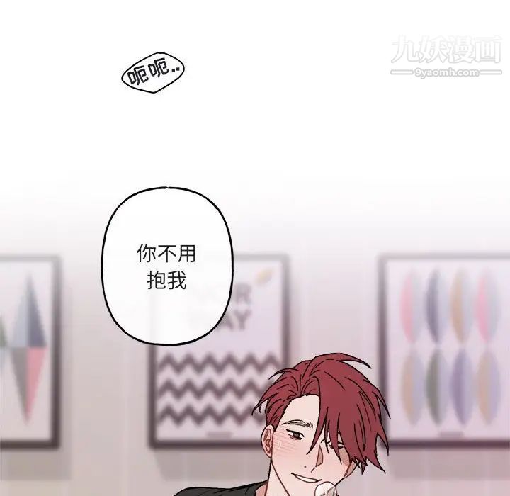 《与你的未来》漫画 第33話