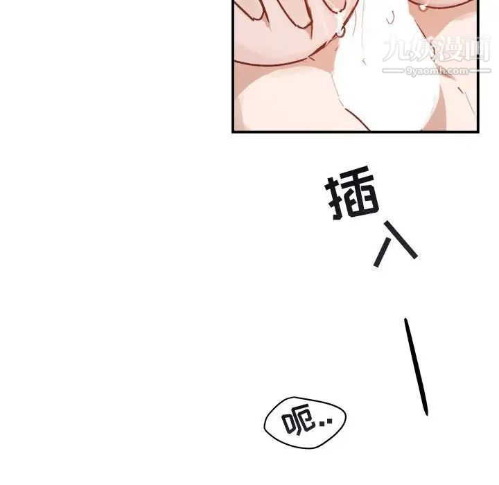 《与你的未来》漫画 第33話