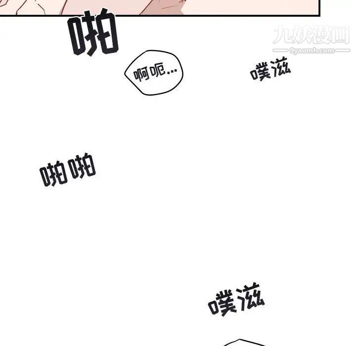 《与你的未来》漫画 第33話