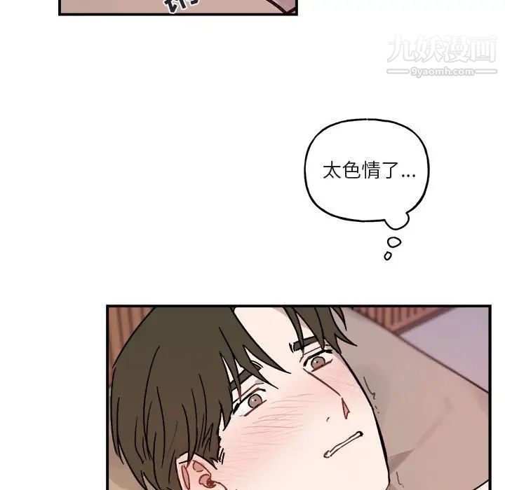 《与你的未来》漫画 第33話